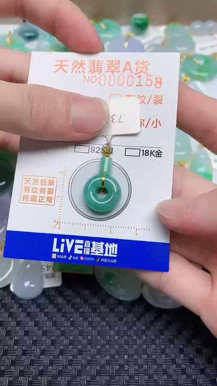 【闪购商品】翡翠颈饰18K金镶嵌65565652