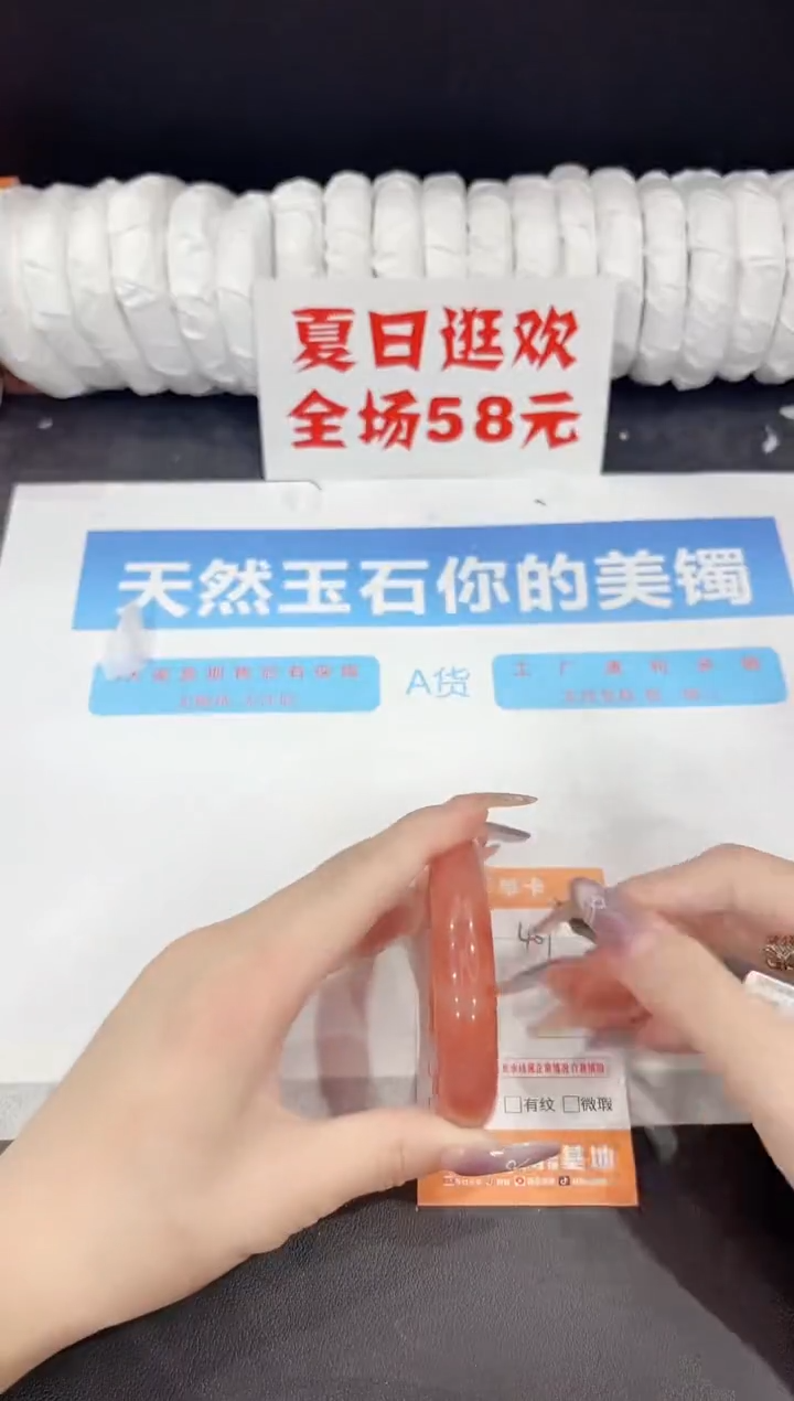 石英质玉手镯未镶嵌401-54.3