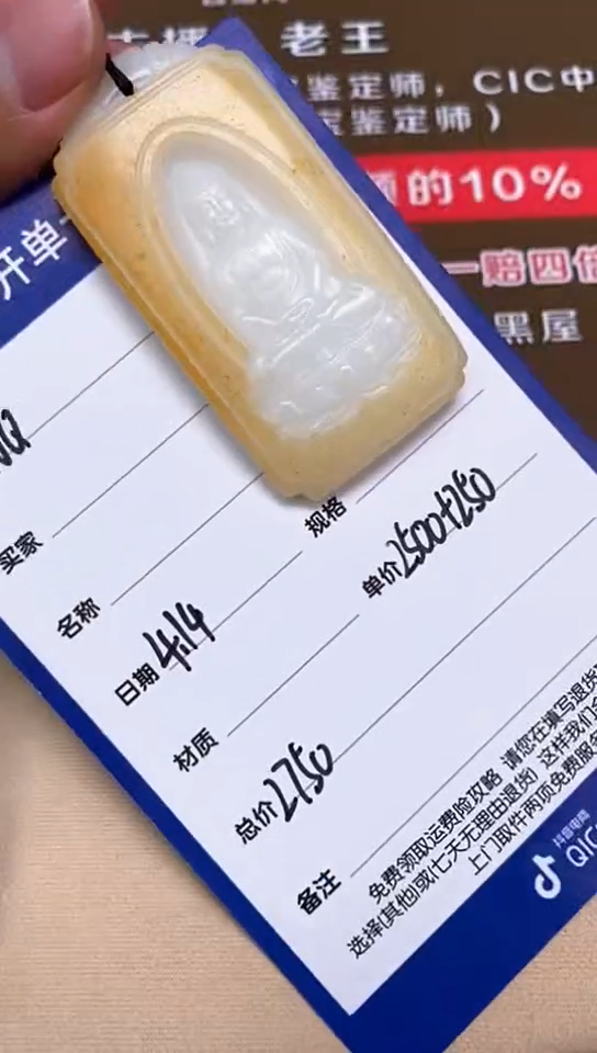 和田玉4.14WQ多样性拍一发一未镶嵌40