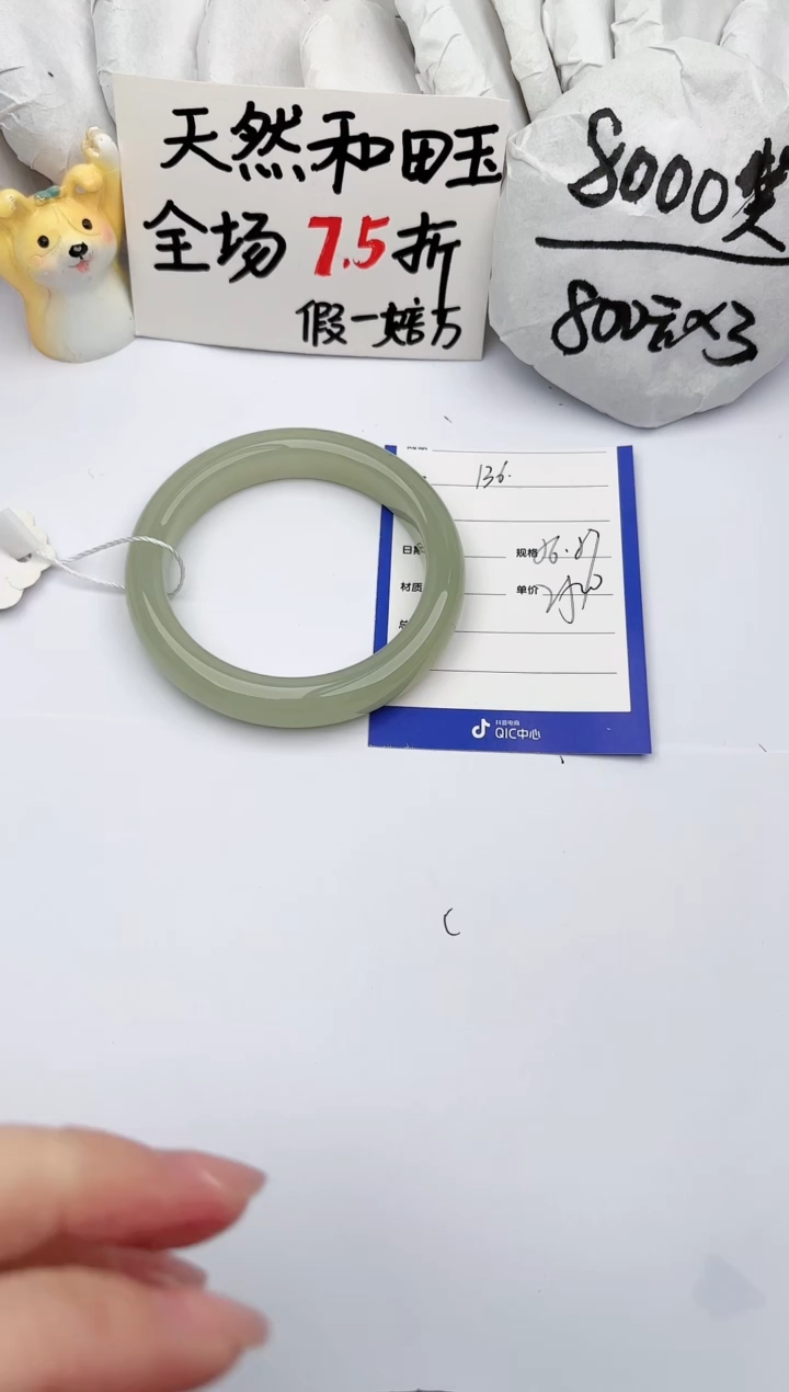【闪购商品】和田玉手镯未镶嵌玉轩阁136