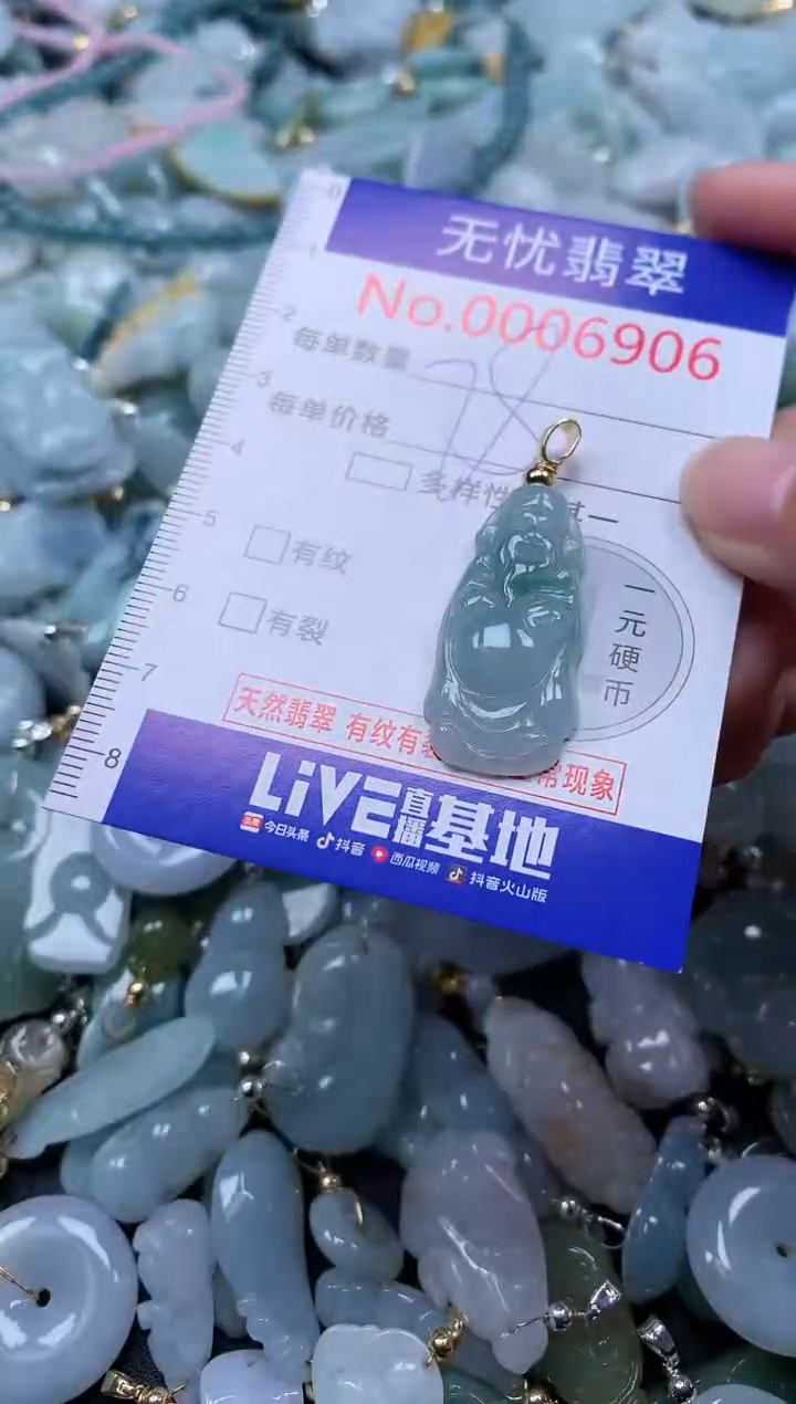 翡翠未镶嵌吊坠(不含链)6906