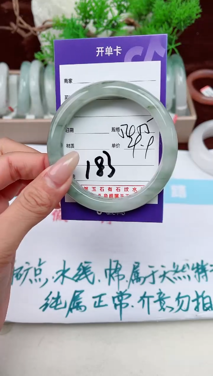 【闪购商品】石英质玉手镯未镶嵌183