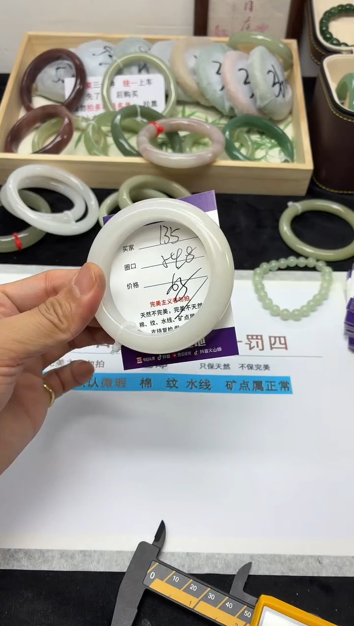 未镶嵌手镯石英质玉135