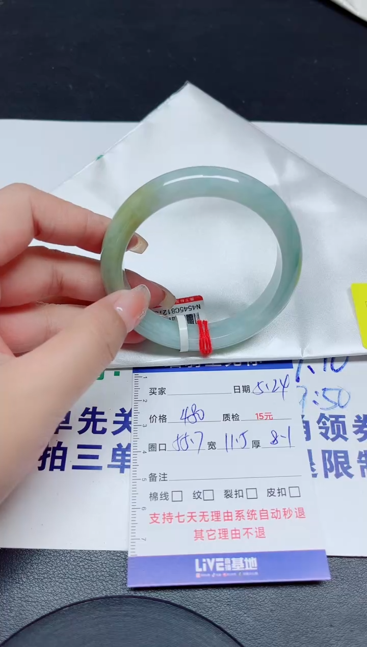 翡翠手镯未镶嵌55-56/12780