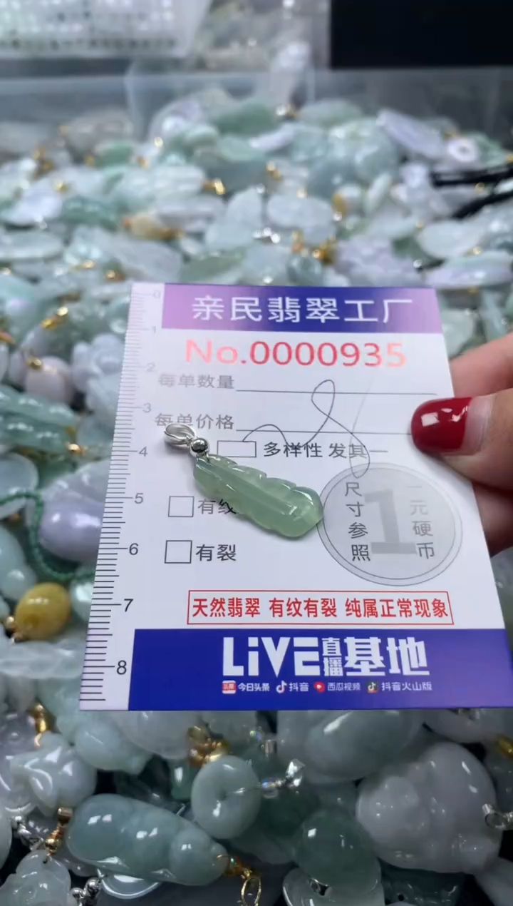 吊坠(不含链)未镶嵌翡翠935