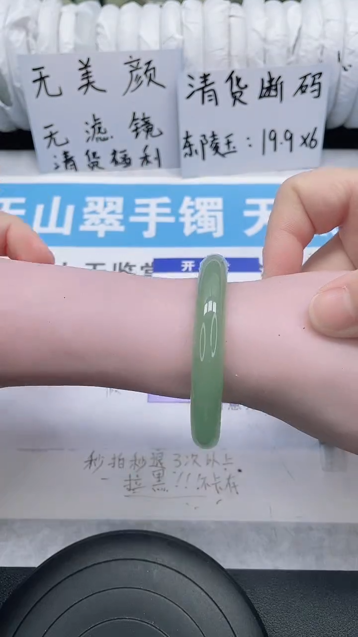 未镶嵌手镯石英质玉15-55/56