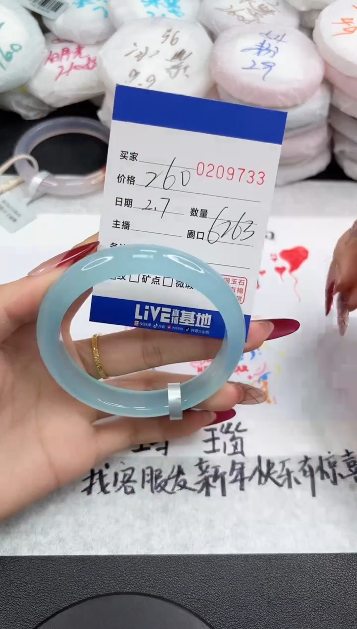 【闪购商品】玛瑙/玉髓手镯未镶嵌9733