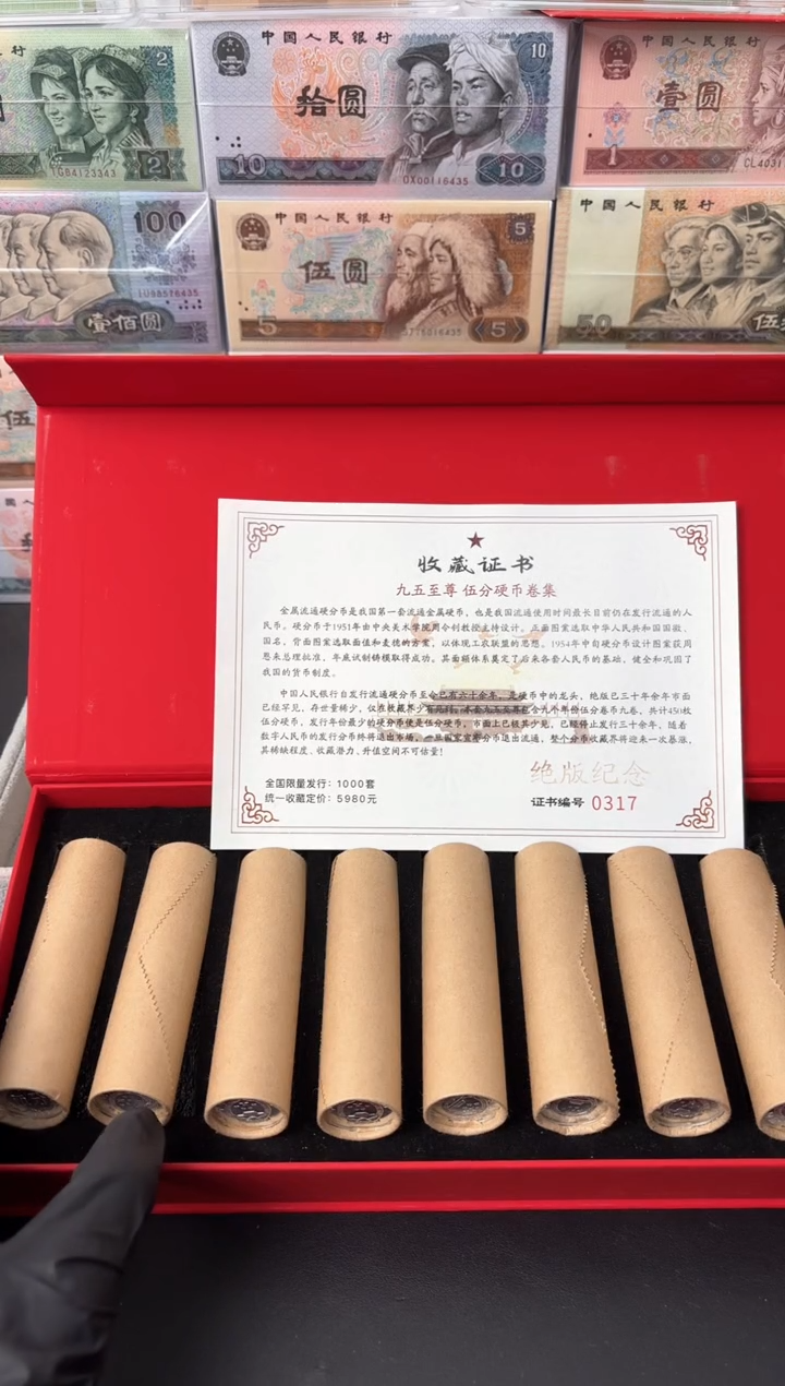 【闪购商品】退市老钱币0005礼盒套装 450枚