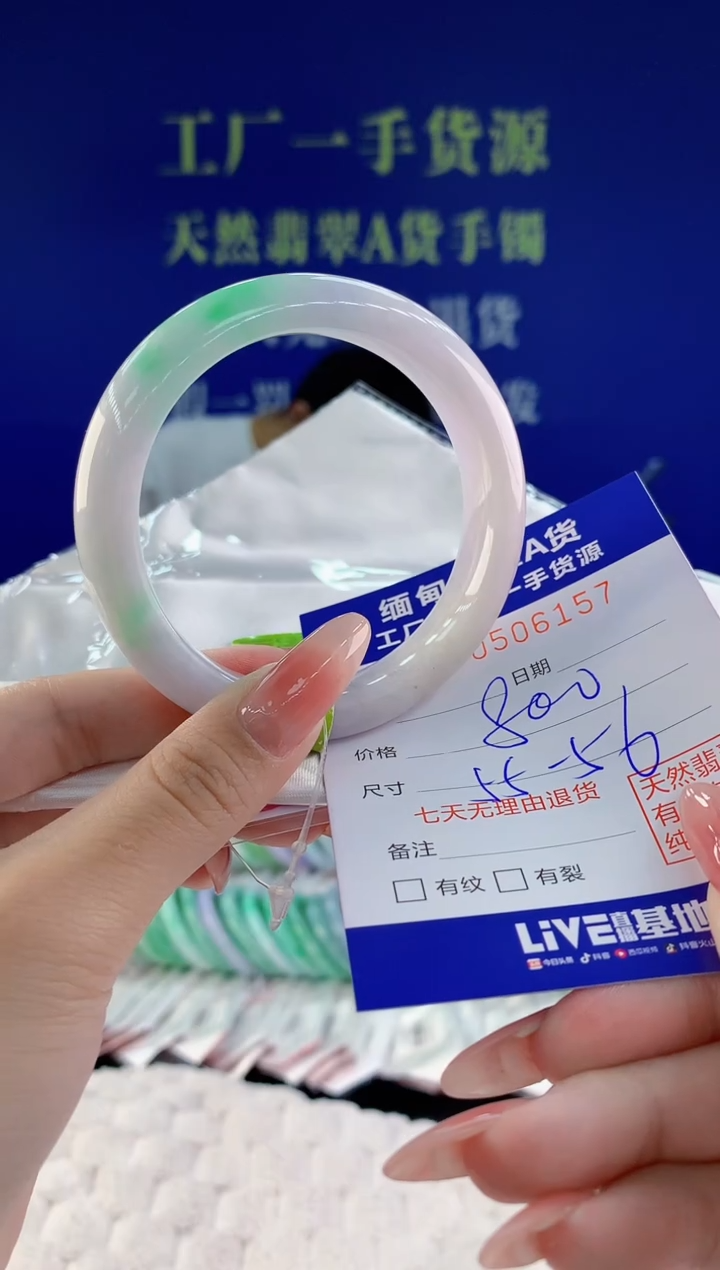 【闪购商品】翡翠手镯未镶嵌57天然A货翡翠