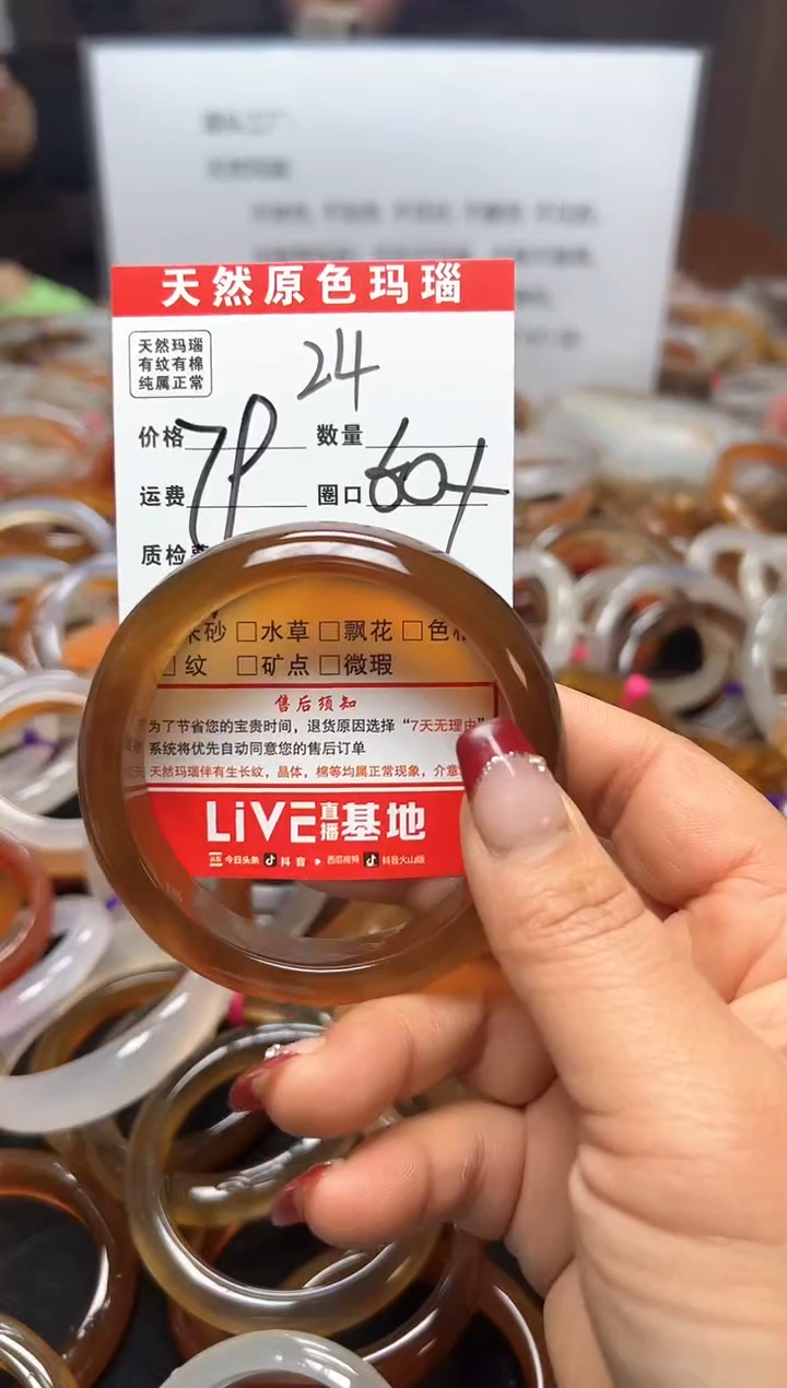 【闪购商品】玛瑙/玉髓手镯未镶嵌24