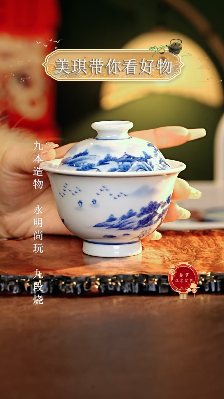 【闪购商品】瓷片................