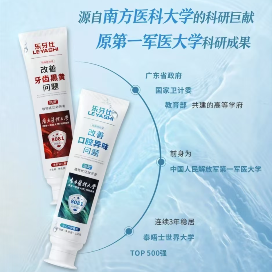 【团购惠】乐牙仕亮白牙膏去黑去黄清新口气临床认证炫白护理