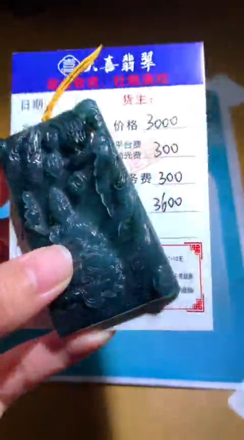 【闪购商品】定制翡翠未镶嵌毛货-不退不换