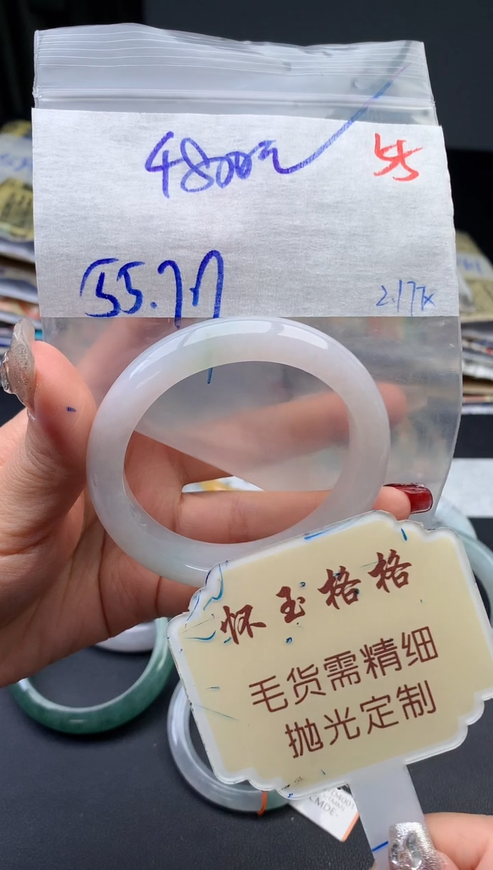【闪购商品】定制翡翠未镶嵌毛货需精细抛光+55手镯1件+4800元
