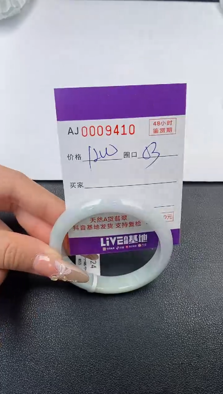 【闪购商品】翡翠手镯未镶嵌天然A货翡翠