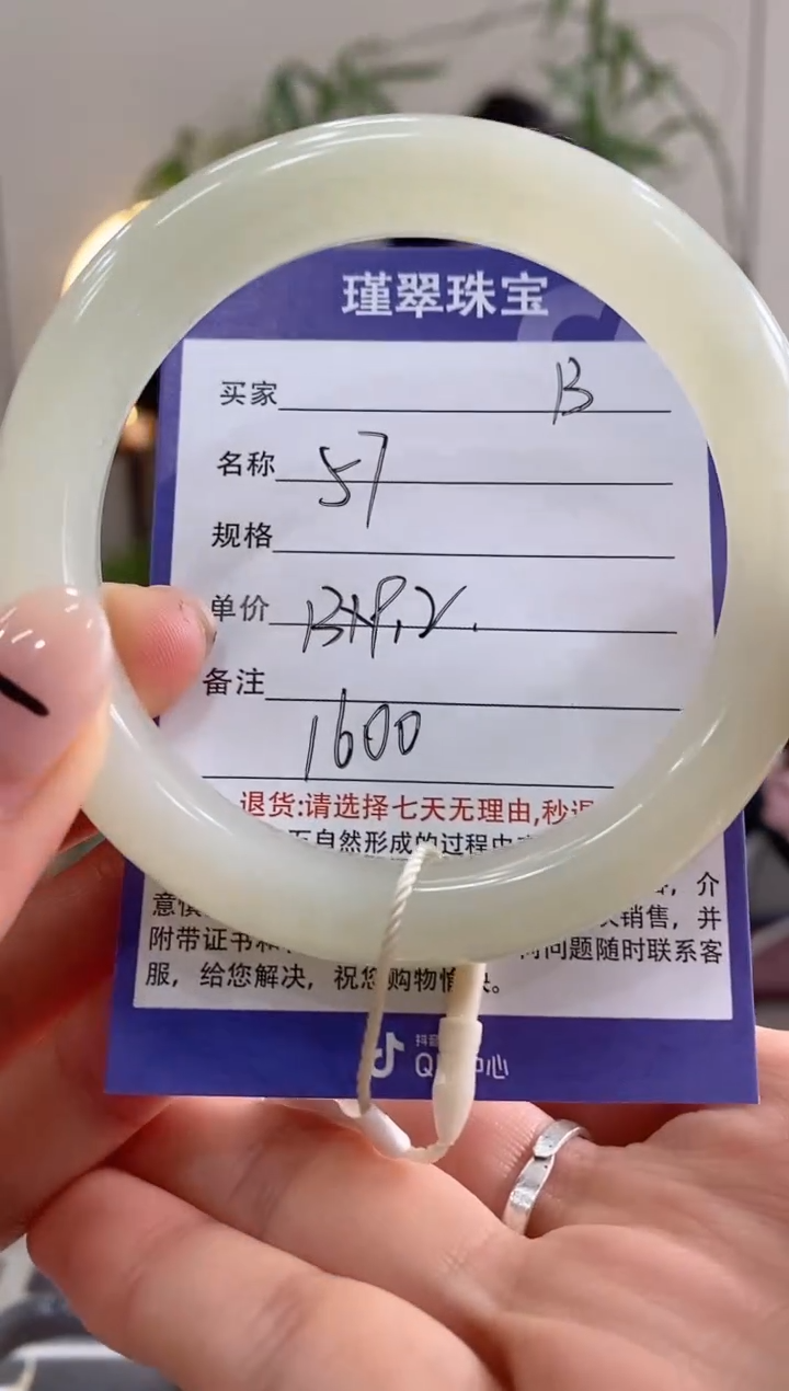 【闪购商品】和田玉手镯未镶嵌13微色差