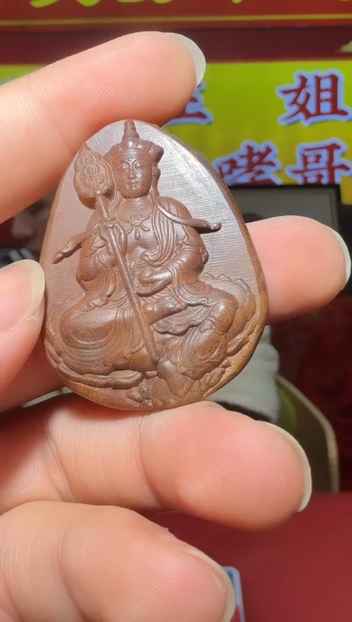 【闪购商品】沉香沉香木制品c66号多样性发一