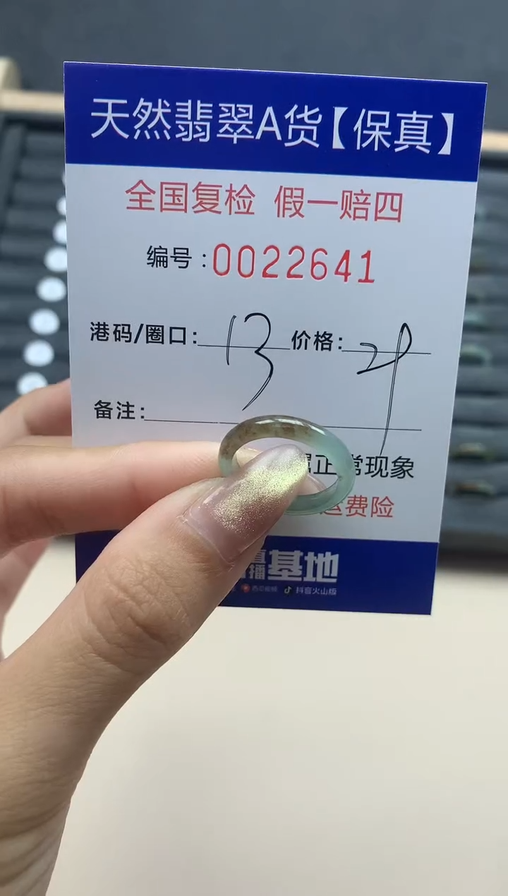 【闪购商品】翡翠戒指未镶嵌天然翡翠22641