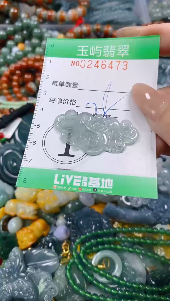 颈饰未镶嵌翡翠闪购0246473