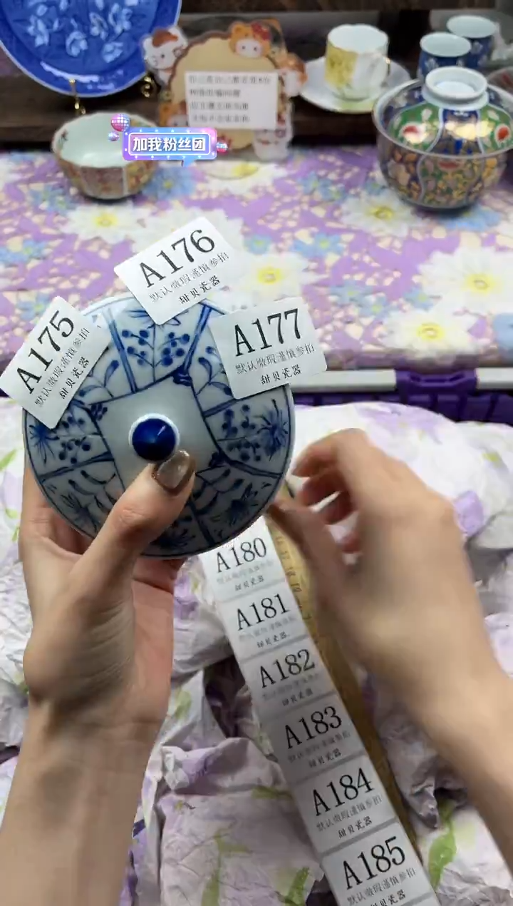 瓷片✨****字                A177