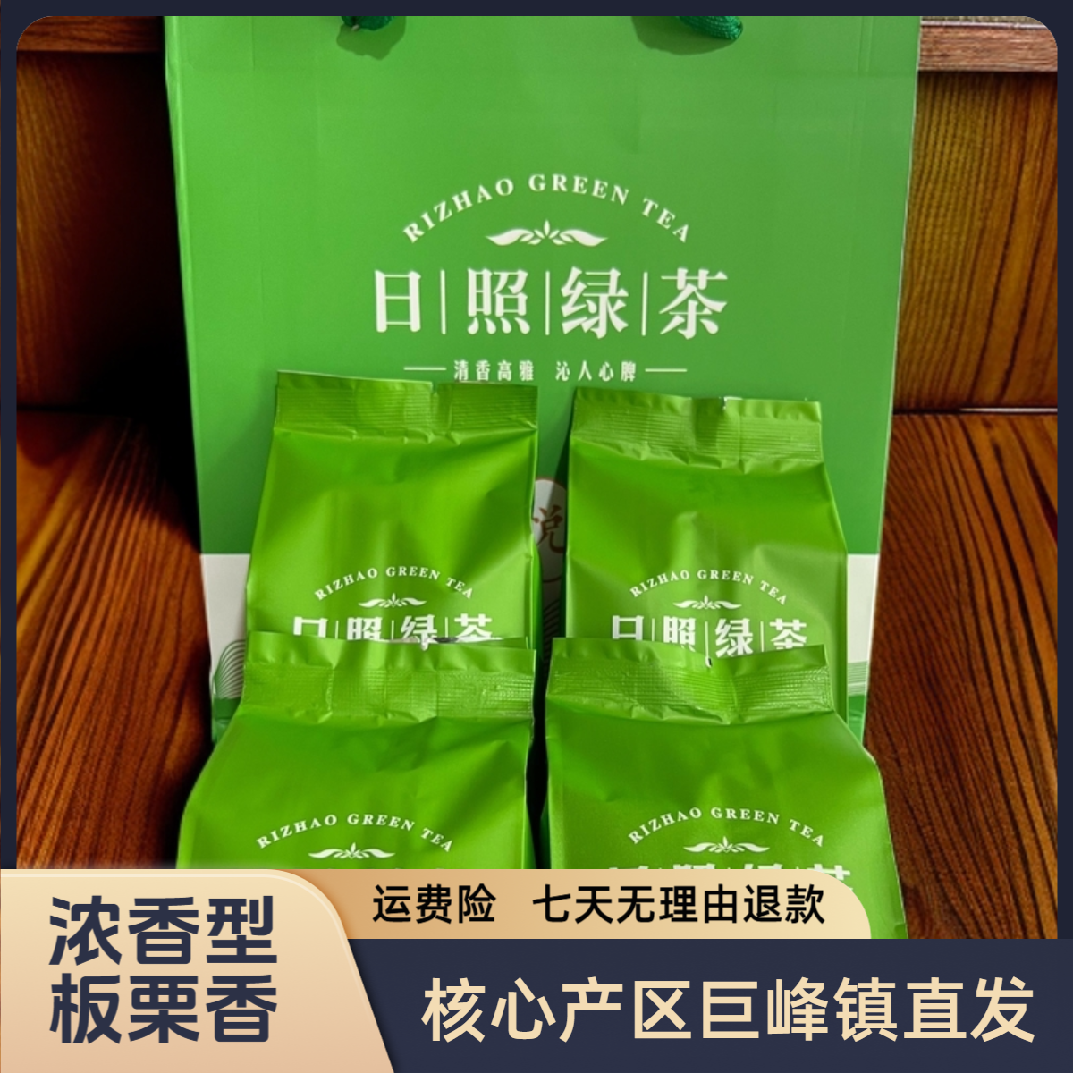 【源头直发】2025新露天春茶  一芽一叶  浓香型板栗香 沙口耐泡