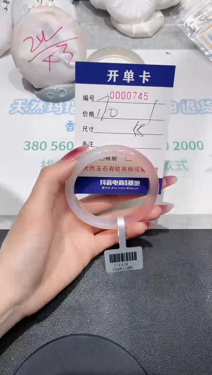 【闪购商品】玛瑙/玉髓手镯未镶嵌745