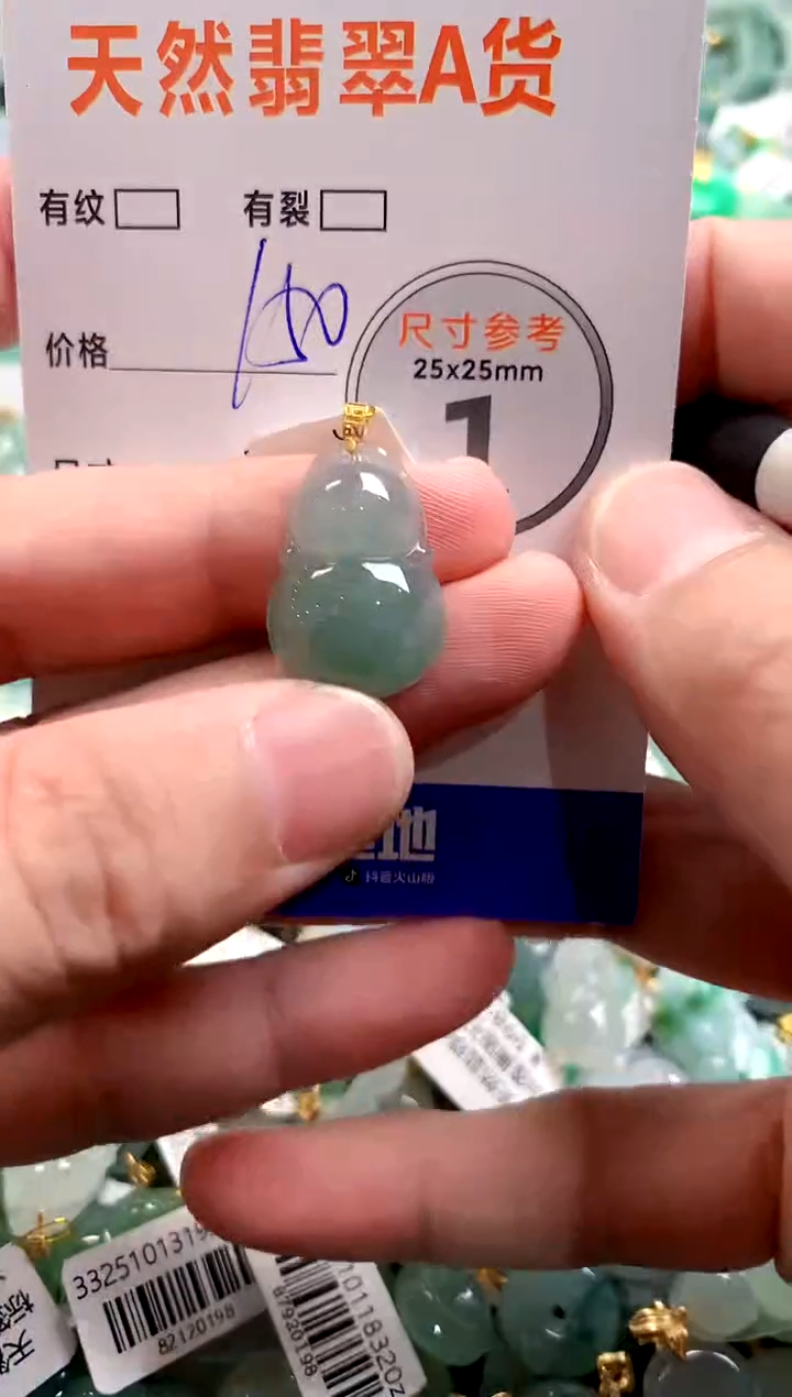 颈饰18K金镶嵌翡翠0551142671