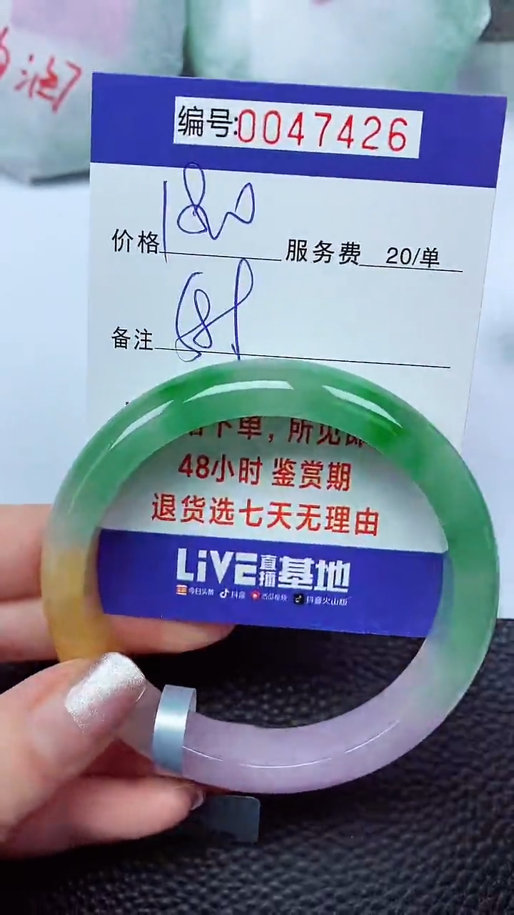 拍下以实物为准00047426