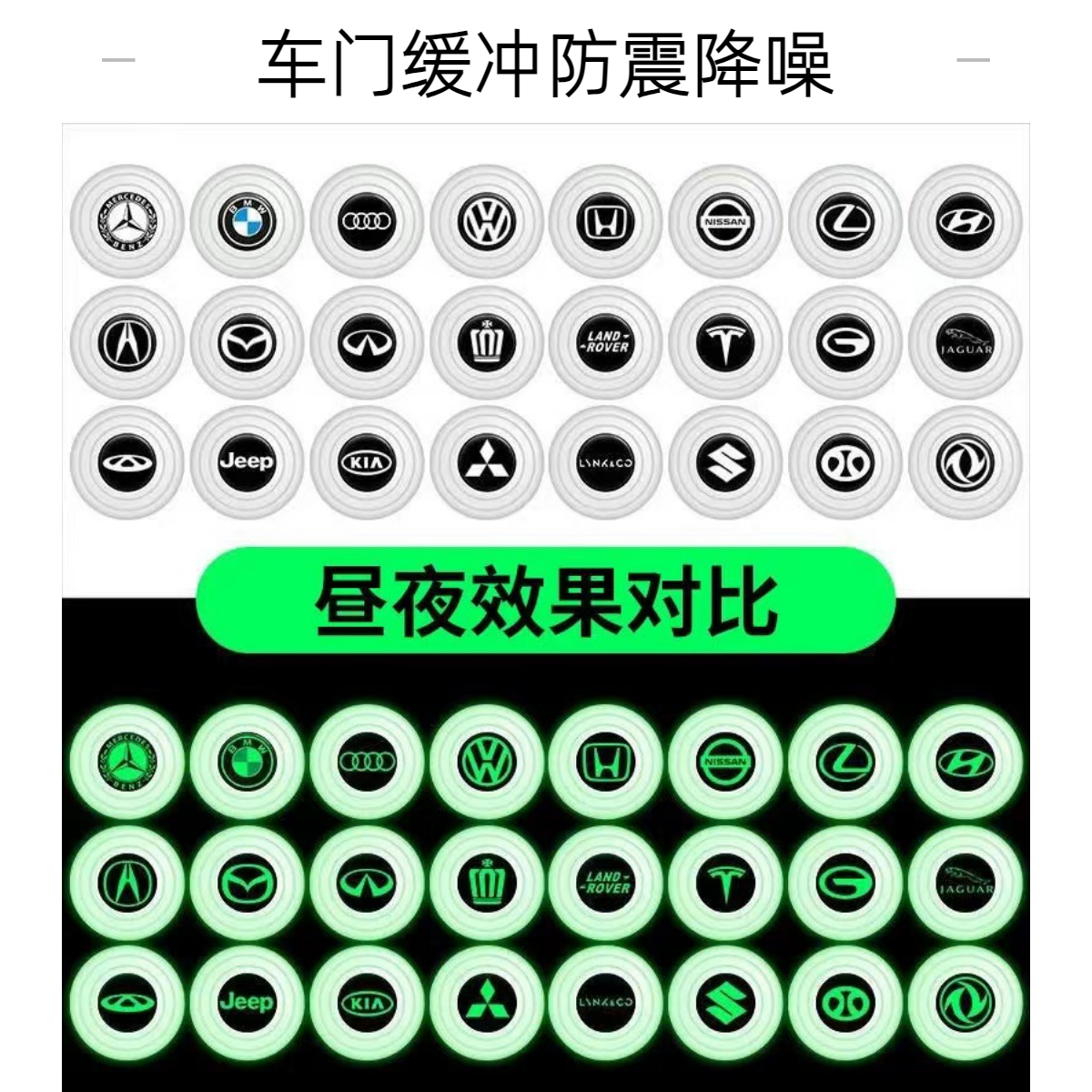 汽车车门减震缓冲垫片防震垫贴车门异响改装静音减震隔音车门防摔