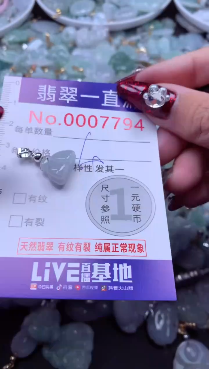 吊坠(不含链)未镶嵌翡翠7794