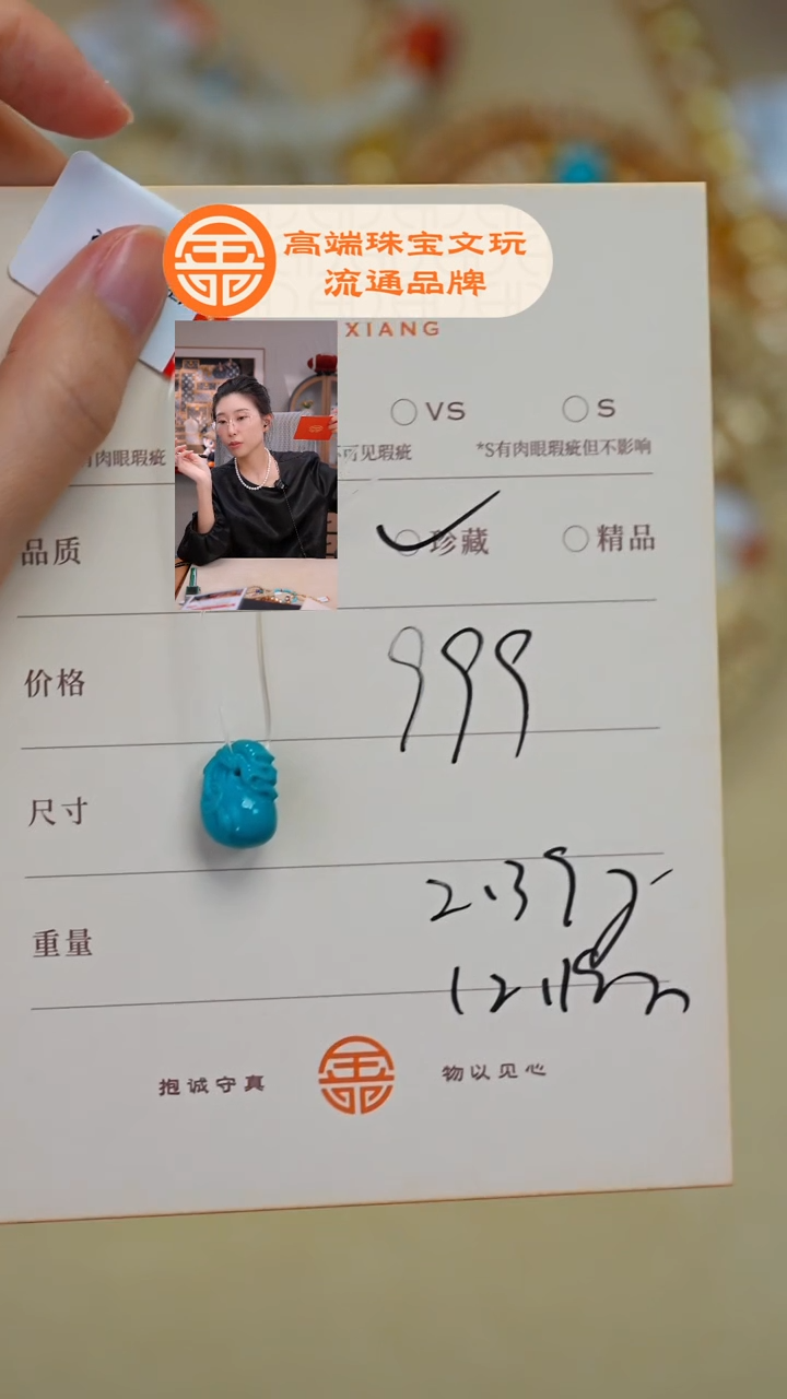 未镶嵌绿松石珠宝奇石赶****珠松石