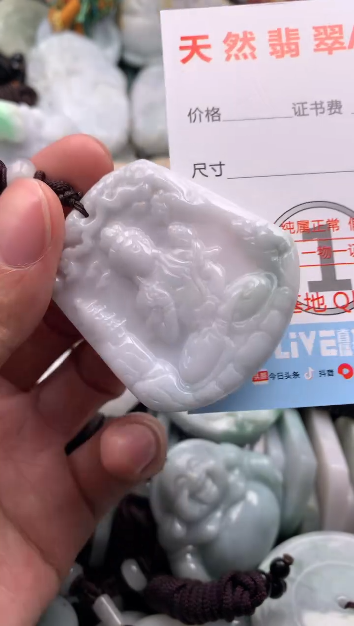 【闪购商品】翡翠吊坠(不含链)未镶嵌1