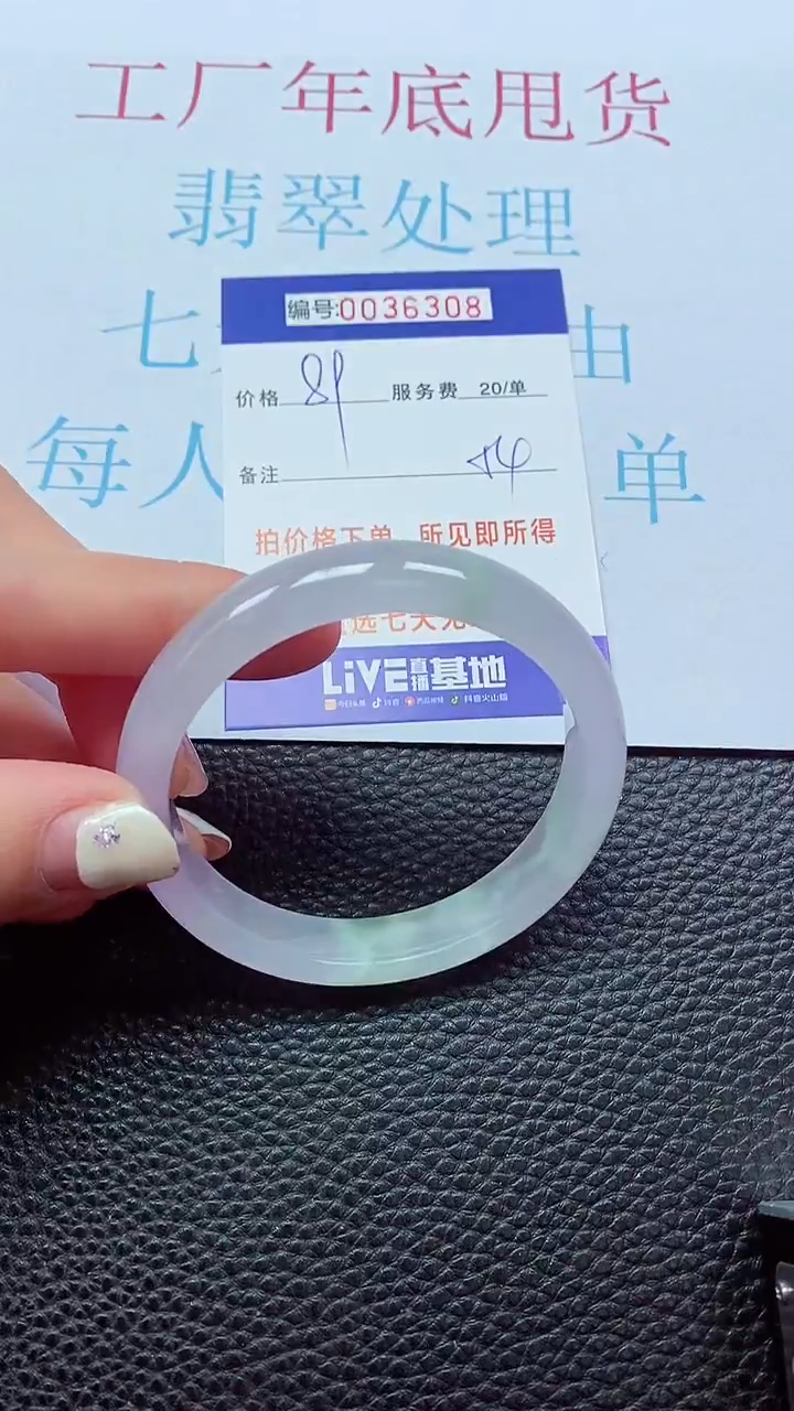 【闪购商品】以实物为准0000036308