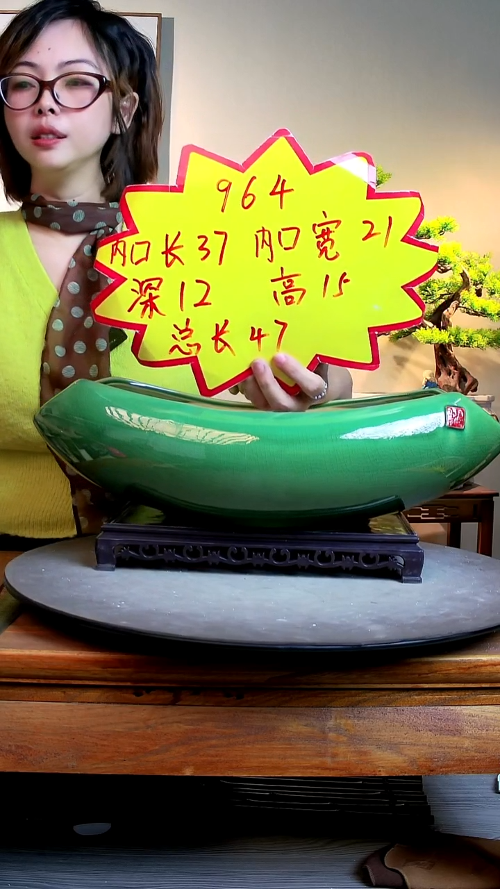 964绿色+底座0000000000000000000