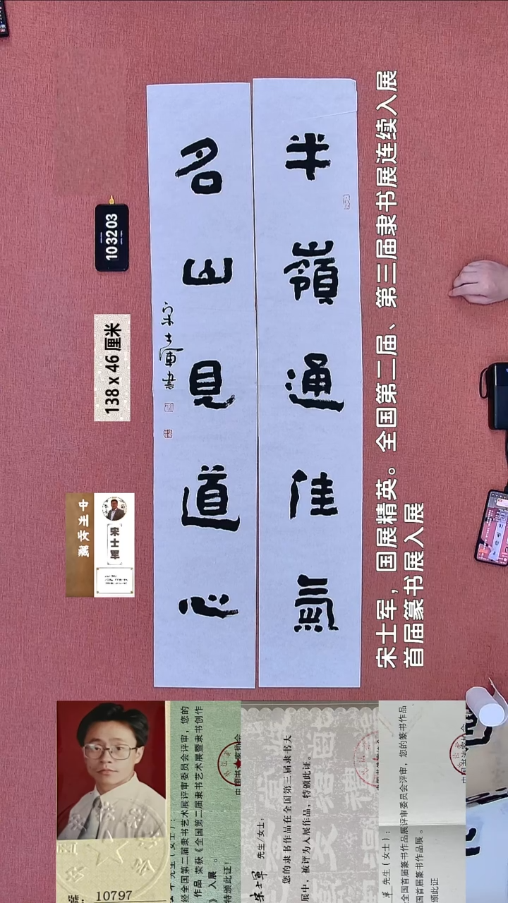 书法208    宋老师书法作品