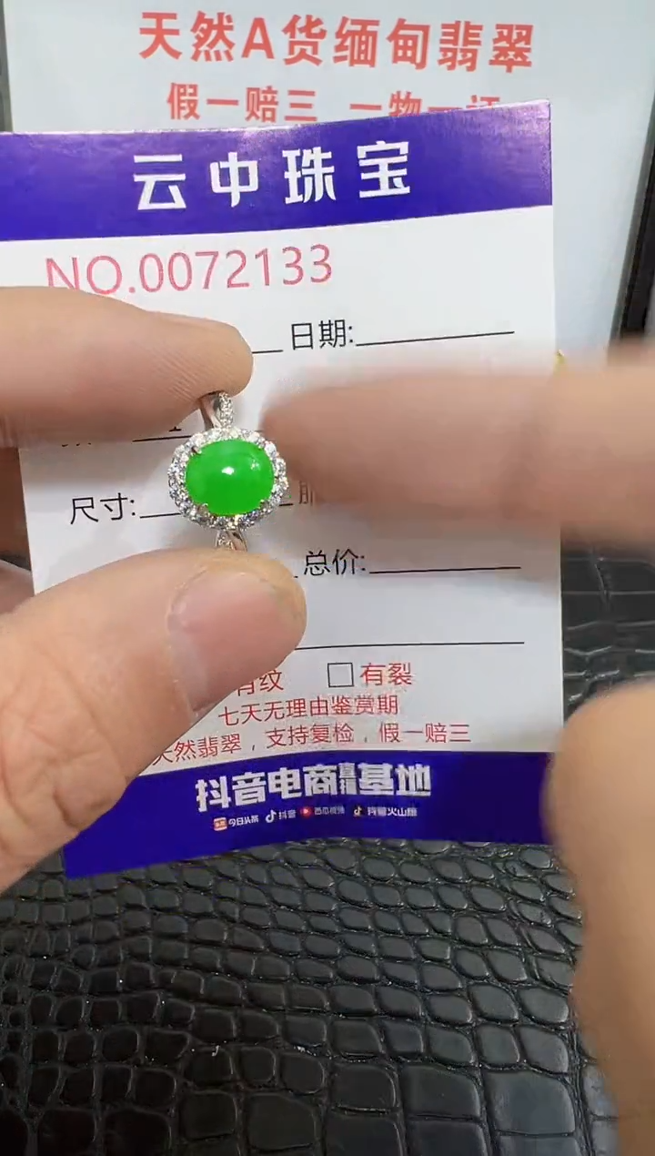 银S925镶嵌戒指翡翠2133