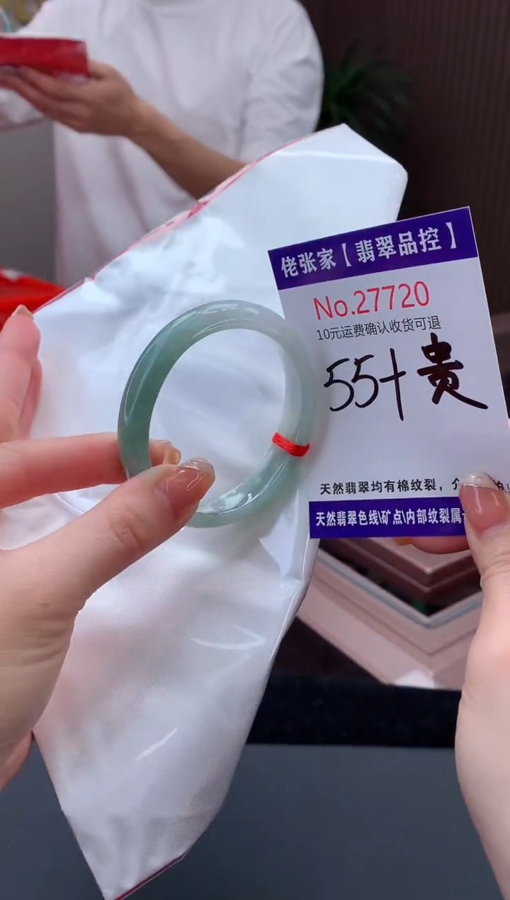 【闪购商品】翡翠手镯（贵妃镯）未镶嵌天然缅甸A货翡翠