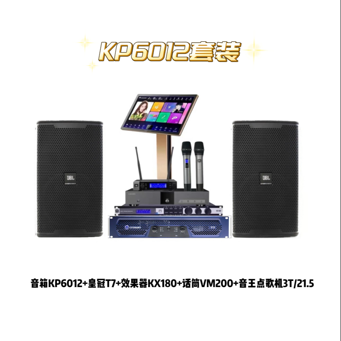 JBLKP6012专业音响KTV音响卡拉OK音箱别墅会所原装音箱演出