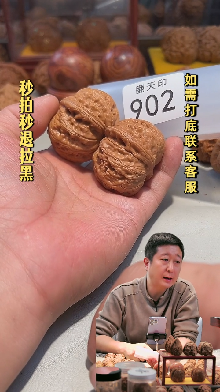 吊坠文玩核桃902元宝47
