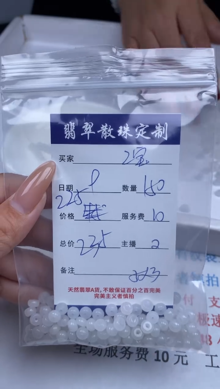 【闪购商品】翡翠颈饰未镶嵌贞城散珠批发DIY
