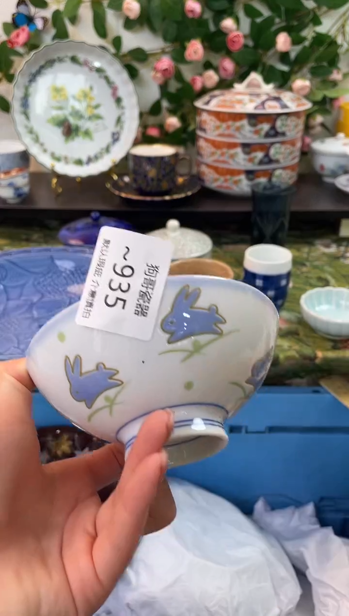 【闪购商品】瓷片935海外中古回流瓷器 默认瑕疵慎拍