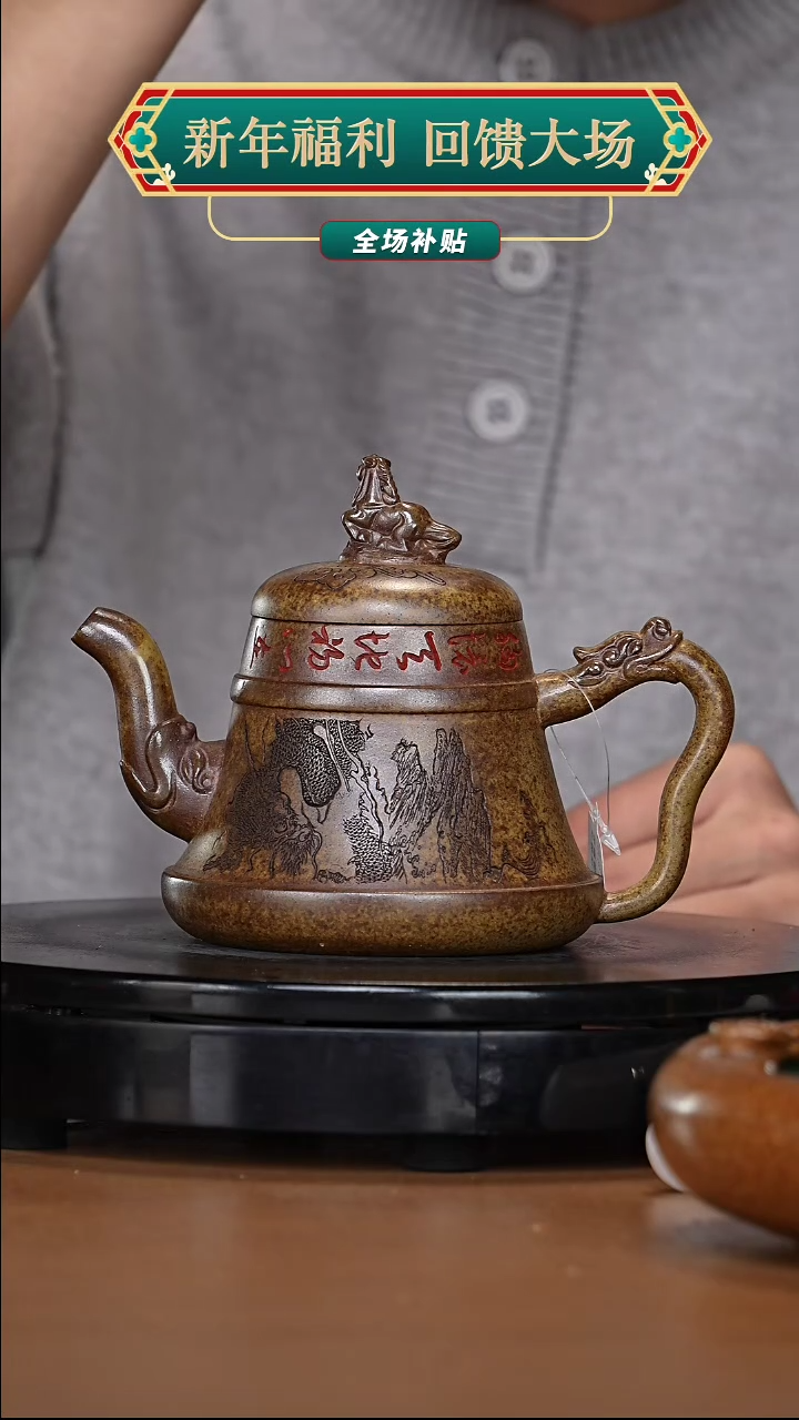 【闪购商品】宜兴高端原矿紫砂