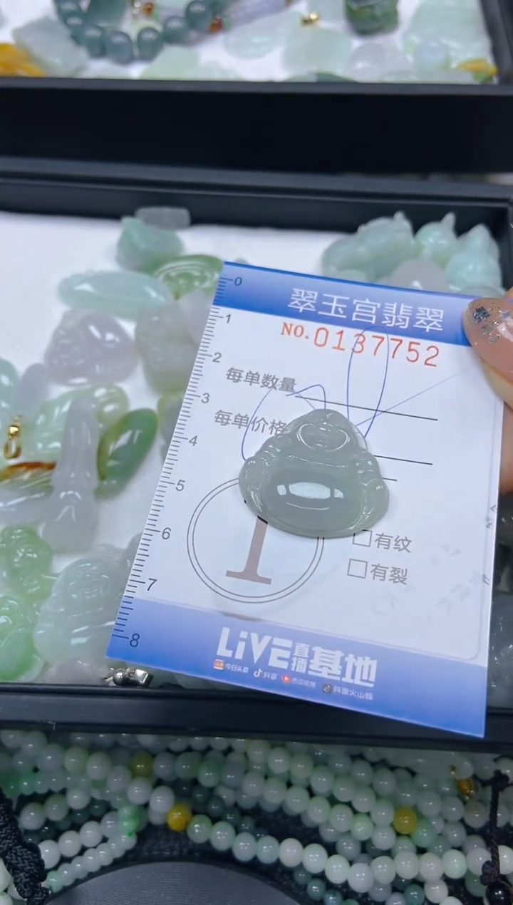 翡翠未镶嵌颈饰闪购0137752