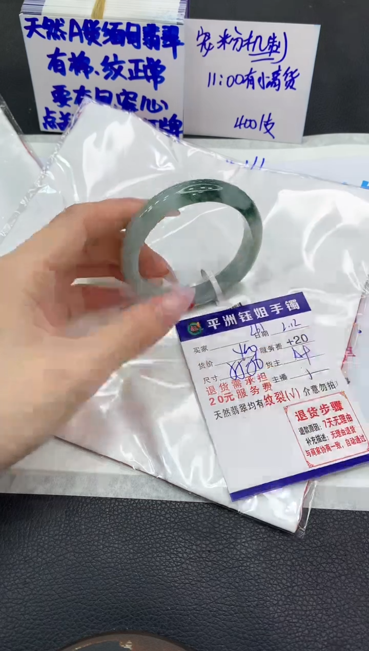【闪购商品】翡翠手镯未镶嵌111111111