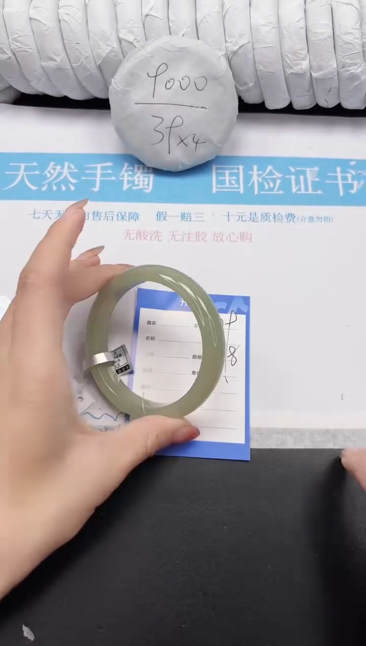 未镶嵌手镯石英质玉209-61.8DK