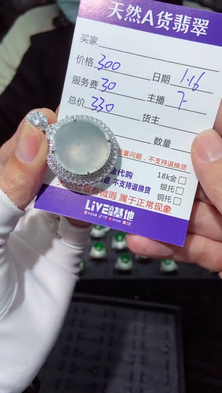 【闪购商品】定制翡翠未镶嵌多样性发货0900934636