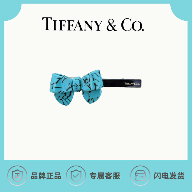 TIFFANY & Co. 蓝纹理蝴蝶结发夹