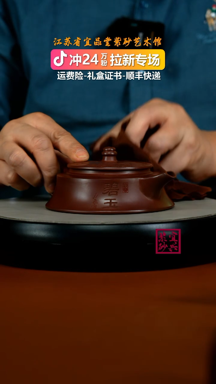 茶壶紫砂陈景明龙血砂山水碧玉200CC