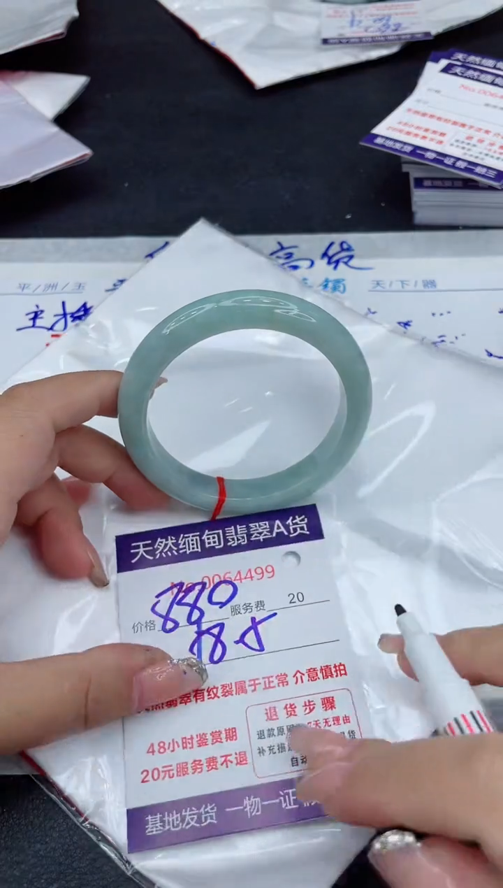 【闪购商品】翡翠手镯未镶嵌88888888
