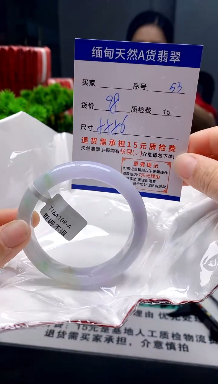未镶嵌手镯翡翠53缅甸天然A货翡翠需包容瑕疵，介意慎拍